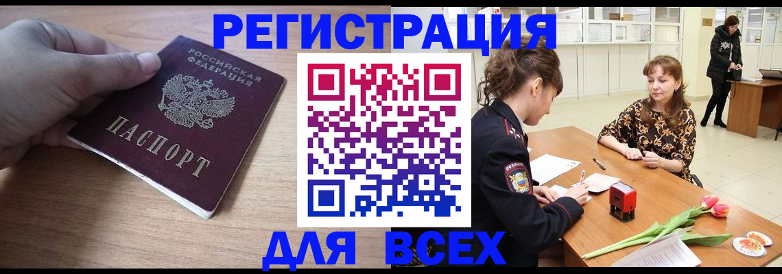 прописка штамп в Кунгуре