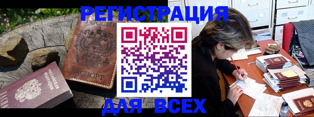 временная регистрация законно в Кунгуре
