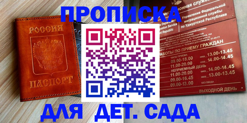 прописка иностранных граждан в Кунгуре