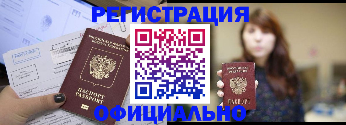 прописка гарантия в Кунгуре