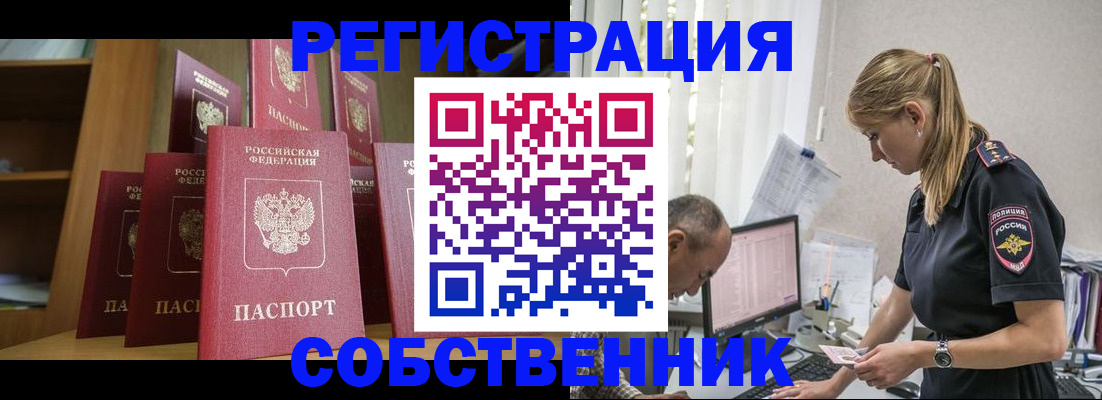 временная регистрация надежно в Кунгуре
