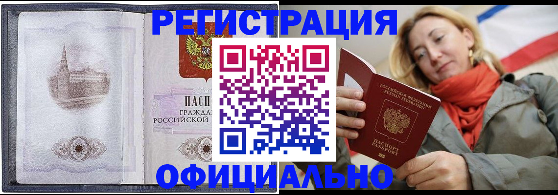 временная регистрация законно в Кунгуре